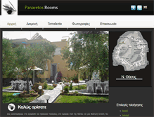 Tablet Screenshot of panaretos-thassos.com